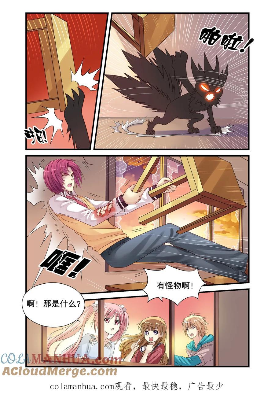第15回乐乐和冥夜1-彼之千年-千秋叶漫画（第8张）