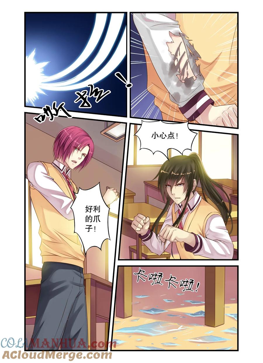 第15回乐乐和冥夜1-彼之千年-千秋叶漫画（第3张）