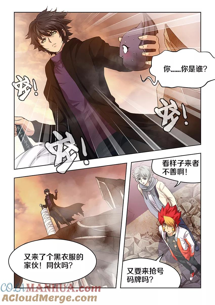 第43话-封神斗战榜-勤兽（第2张）