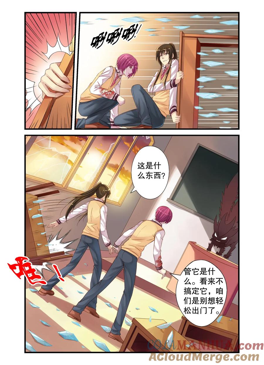 第15回乐乐和冥夜1-彼之千年-千秋叶漫画（第5张）
