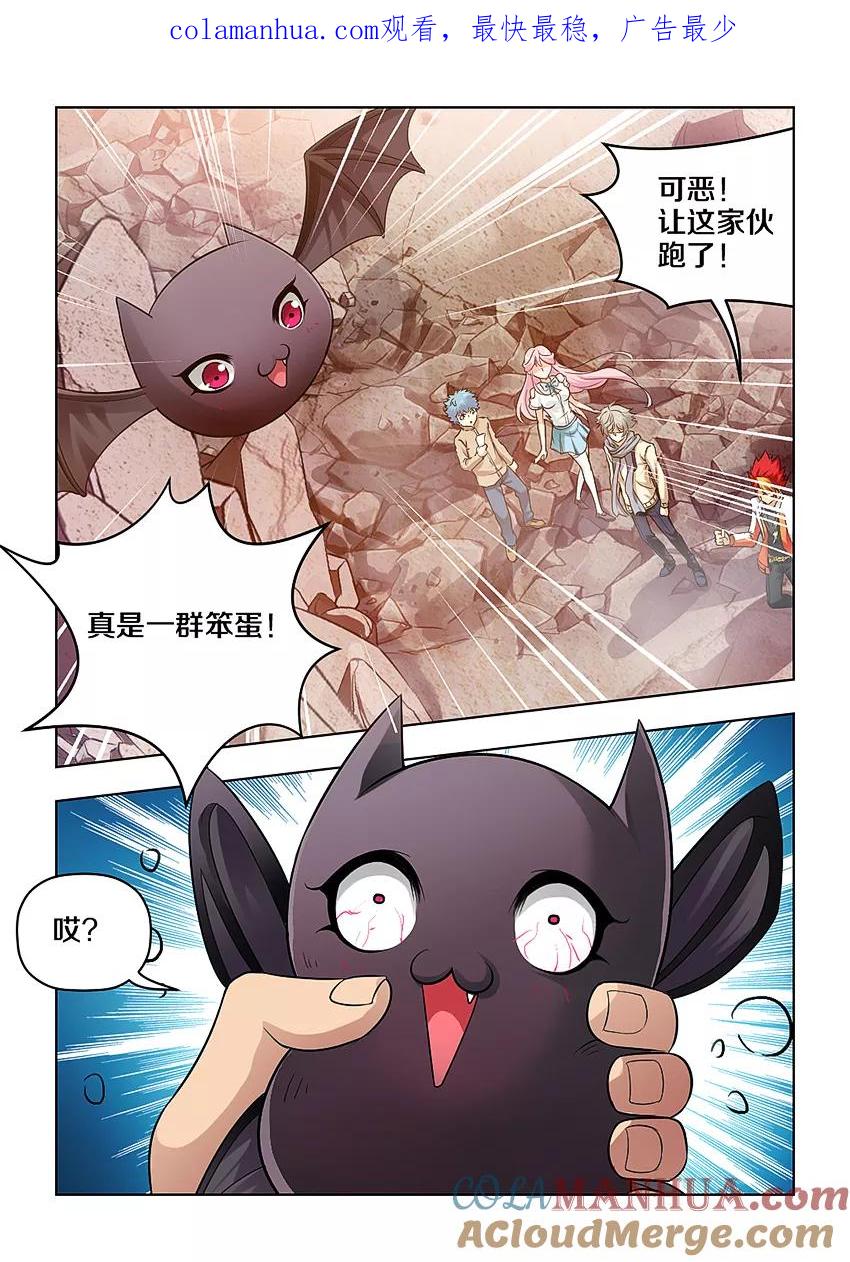 第43话-封神斗战榜-勤兽（第1张）