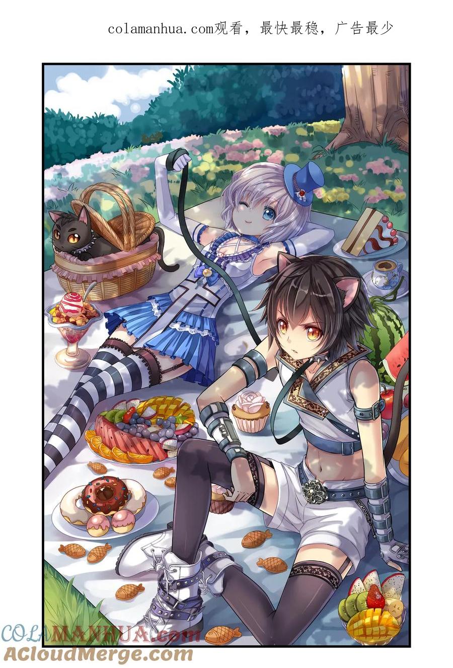 第15回乐乐和冥夜1-彼之千年-千秋叶漫画（第1张）