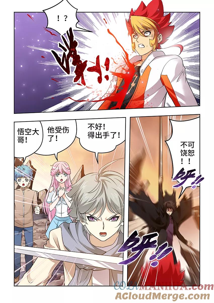 第44话-封神斗战榜-勤兽（第9张）