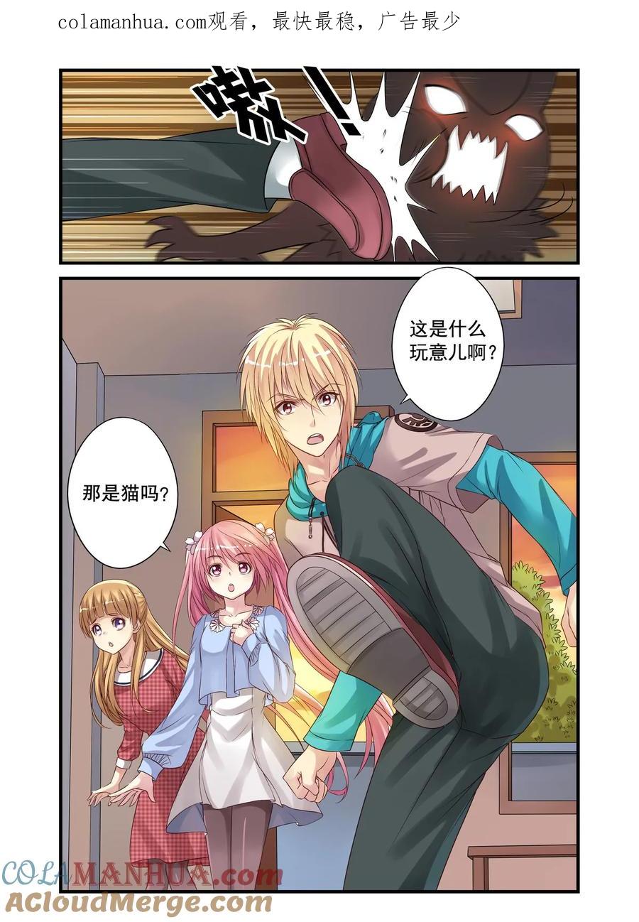 第15回乐乐和冥夜2-彼之千年-千秋叶漫画（第1张）