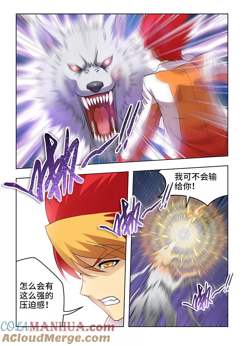 第44话-封神斗战榜-勤兽（第2张）