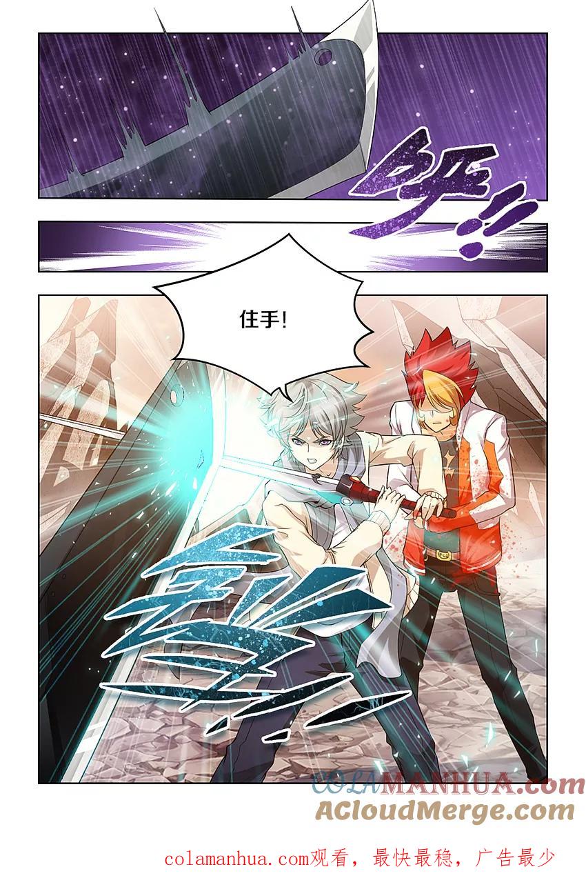 第44话-封神斗战榜-勤兽（第10张）