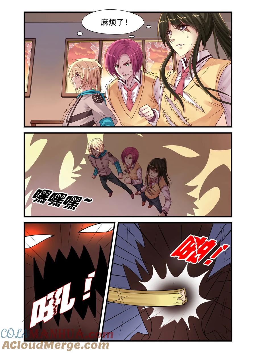 第15回乐乐和冥夜2-彼之千年-千秋叶漫画（第6张）