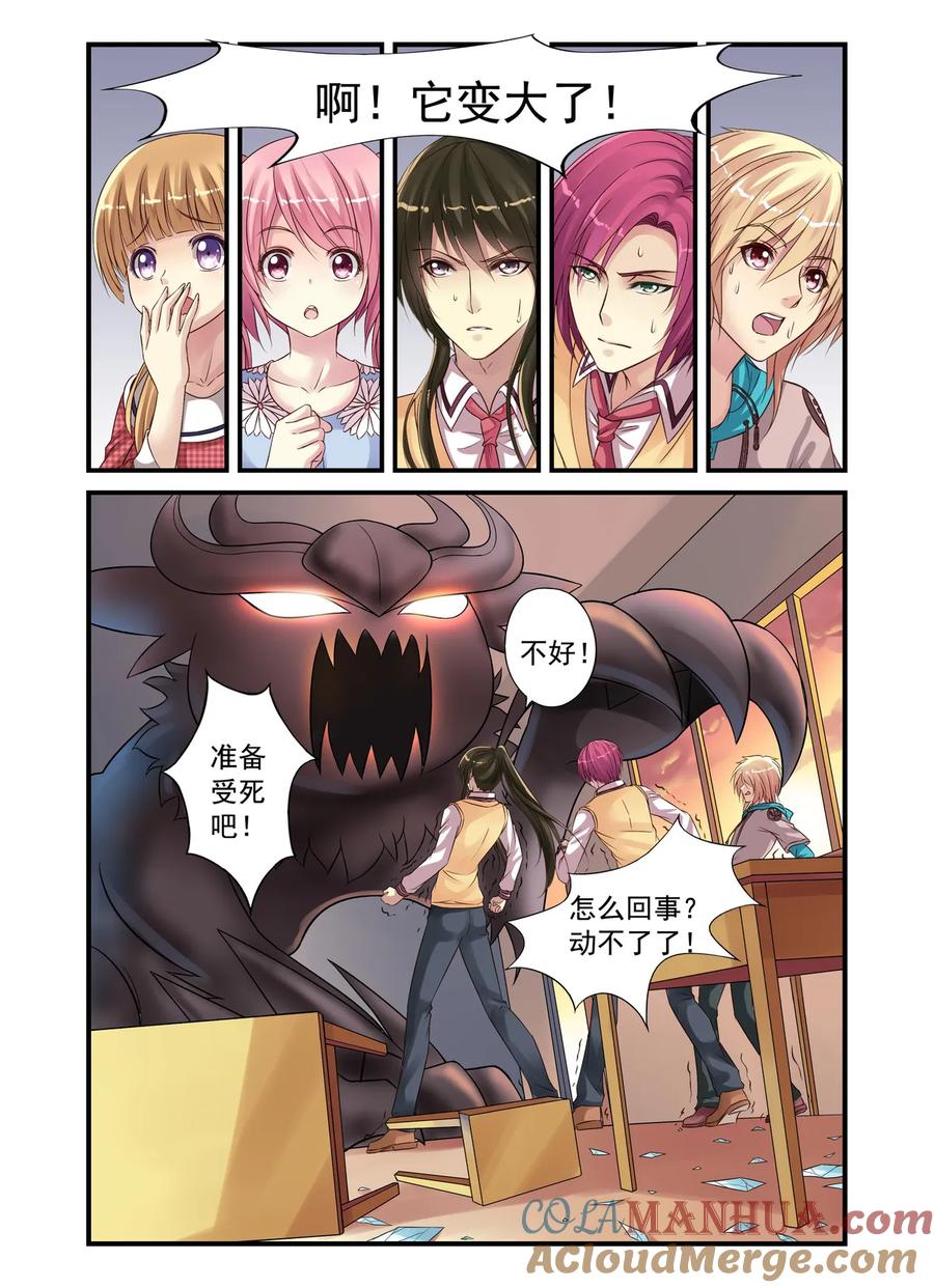 第15回乐乐和冥夜2-彼之千年-千秋叶漫画（第5张）