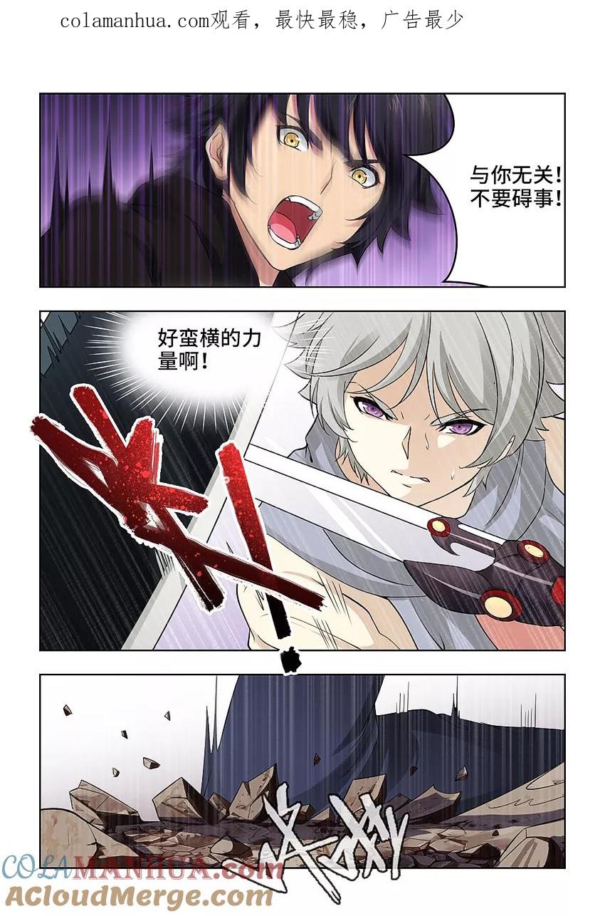 第45话-封神斗战榜-勤兽（第1张）