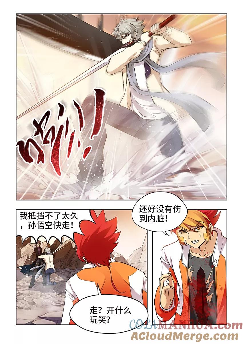 第45话-封神斗战榜-勤兽（第2张）