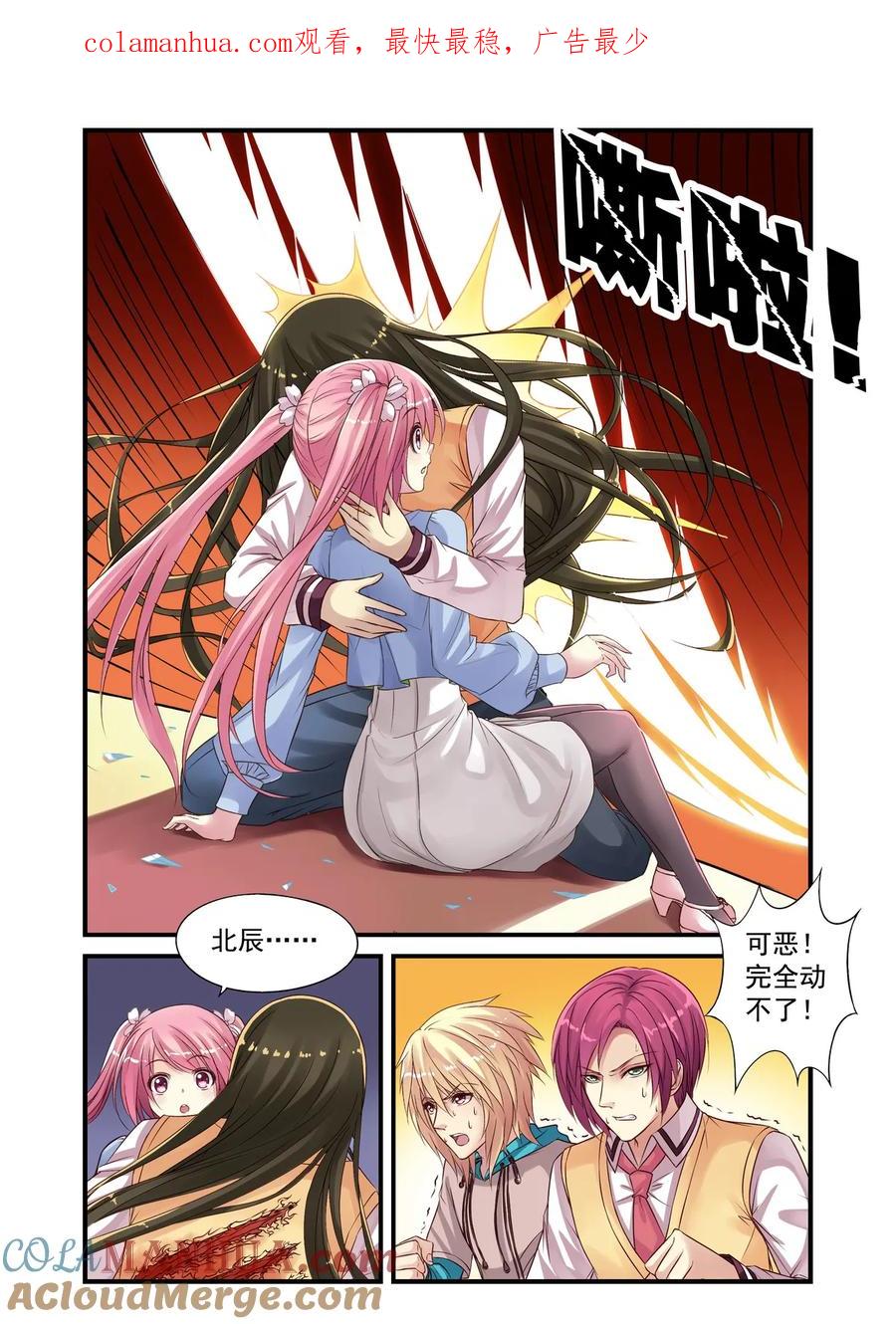 第15回乐乐和冥夜3-彼之千年-千秋叶漫画（第1张）
