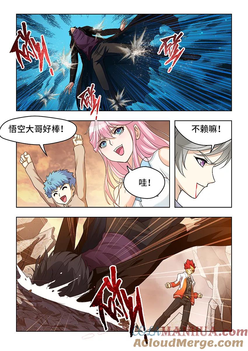 第45话-封神斗战榜-勤兽（第9张）