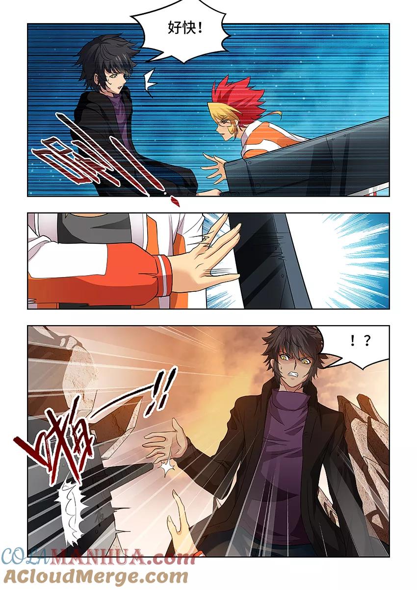 第45话-封神斗战榜-勤兽（第7张）