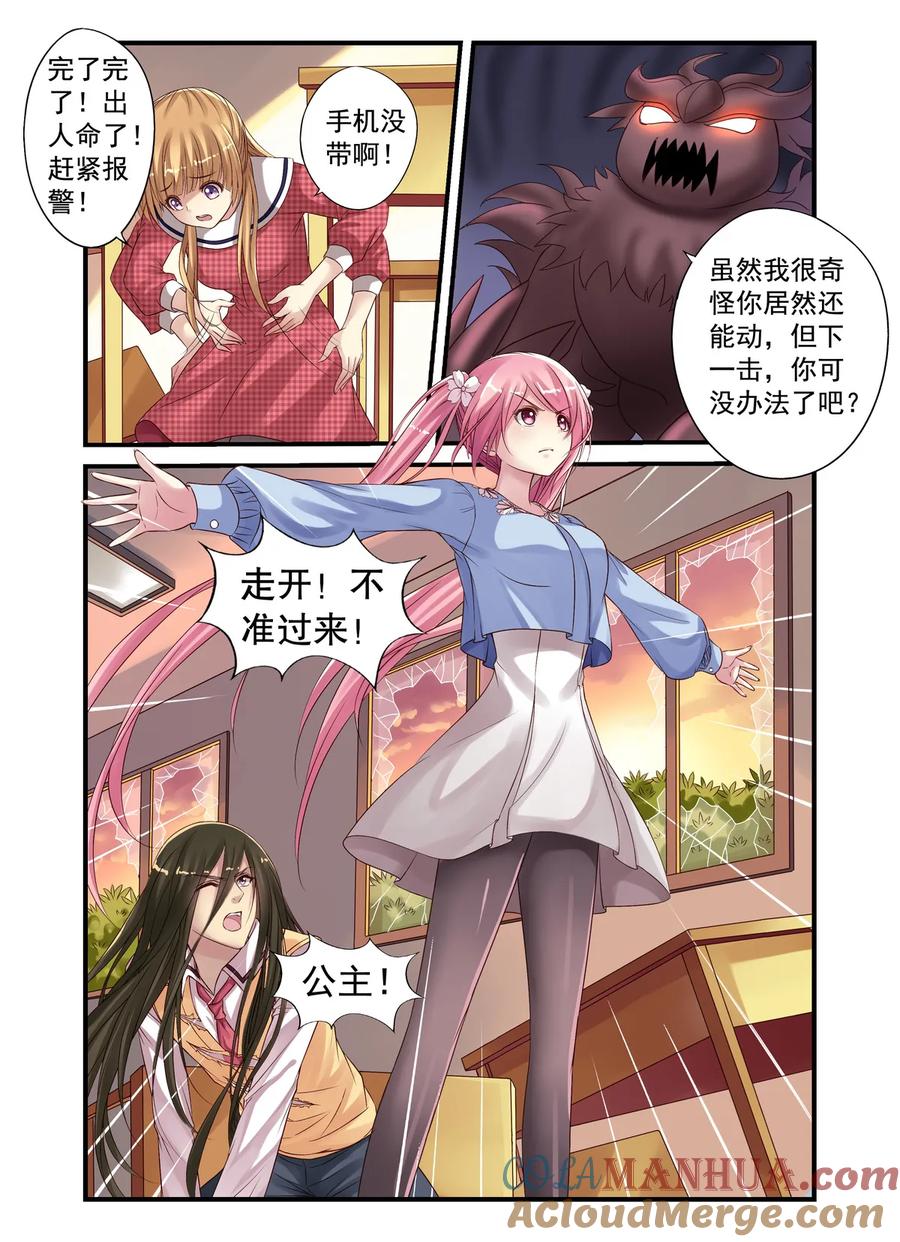 第15回乐乐和冥夜3-彼之千年-千秋叶漫画（第2张）