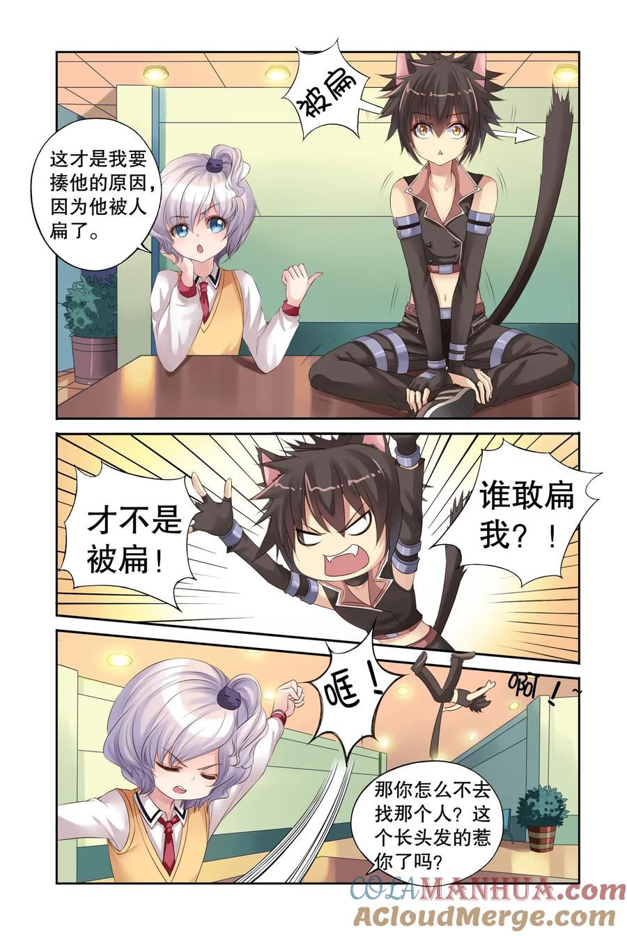 第16回北辰心意1-彼之千年-千秋叶漫画（第2张）