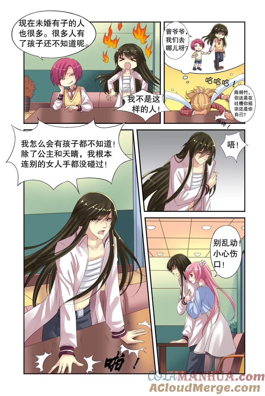 第16回北辰心意1-彼之千年-千秋叶漫画（第5张）