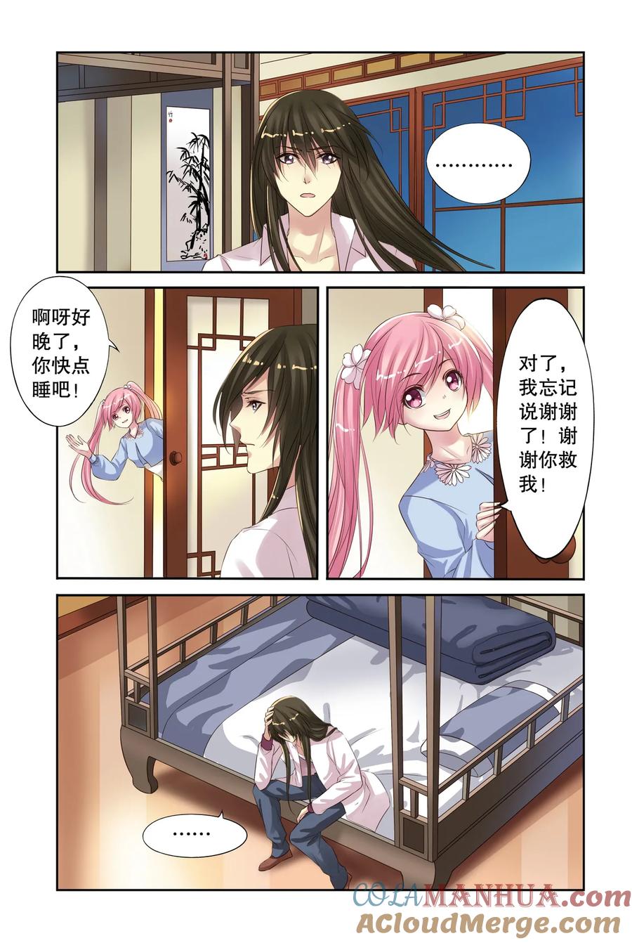 第16回北辰心意2-彼之千年-千秋叶漫画（第4张）