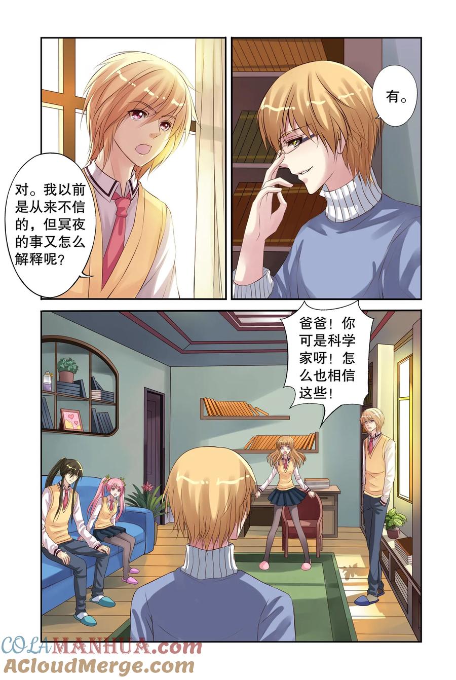 第16回北辰心意3-彼之千年-千秋叶漫画（第3张）
