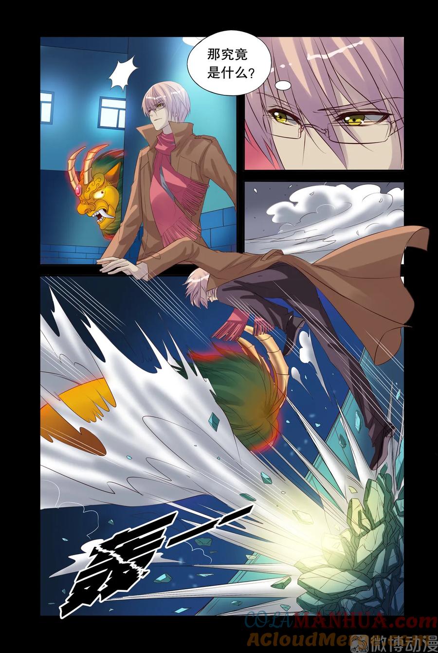 第16回北辰心意3-彼之千年-千秋叶漫画（第5张）
