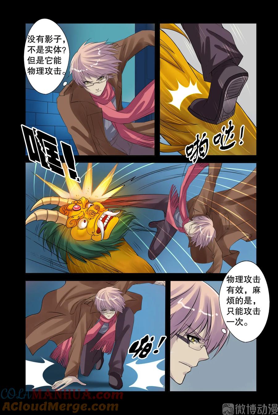 第16回北辰心意3-彼之千年-千秋叶漫画（第6张）
