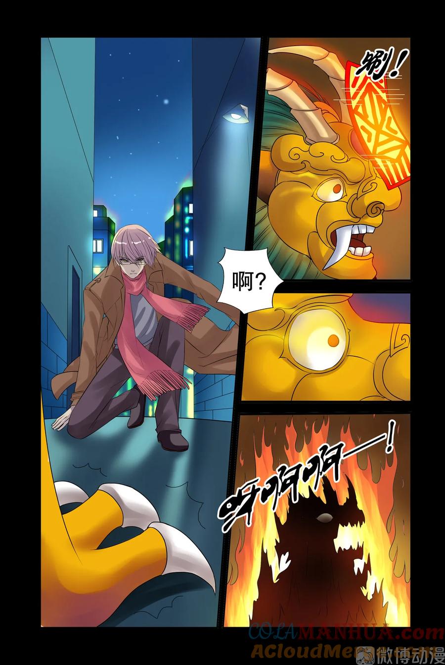 第16回北辰心意3-彼之千年-千秋叶漫画（第7张）