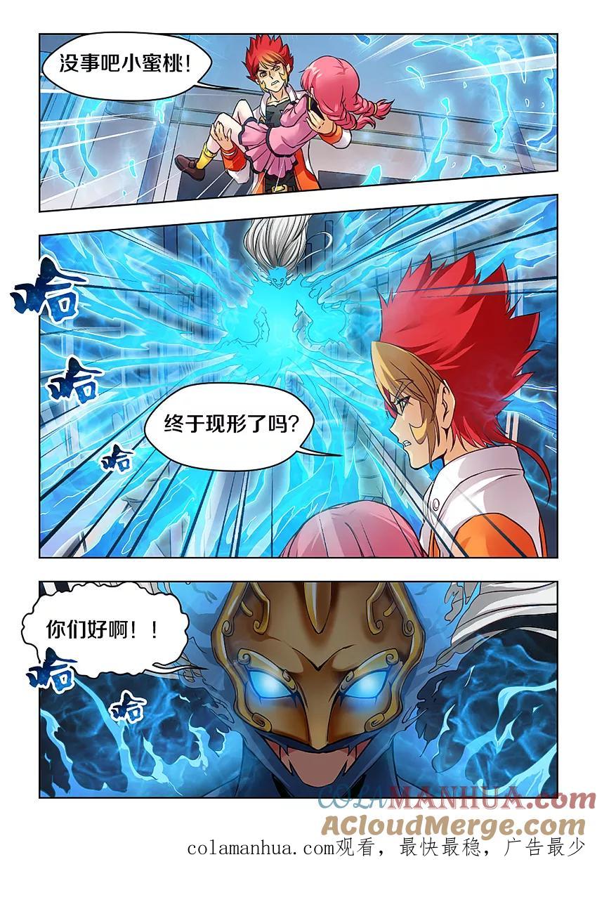 第4话-封神斗战榜-勤兽（第10张）