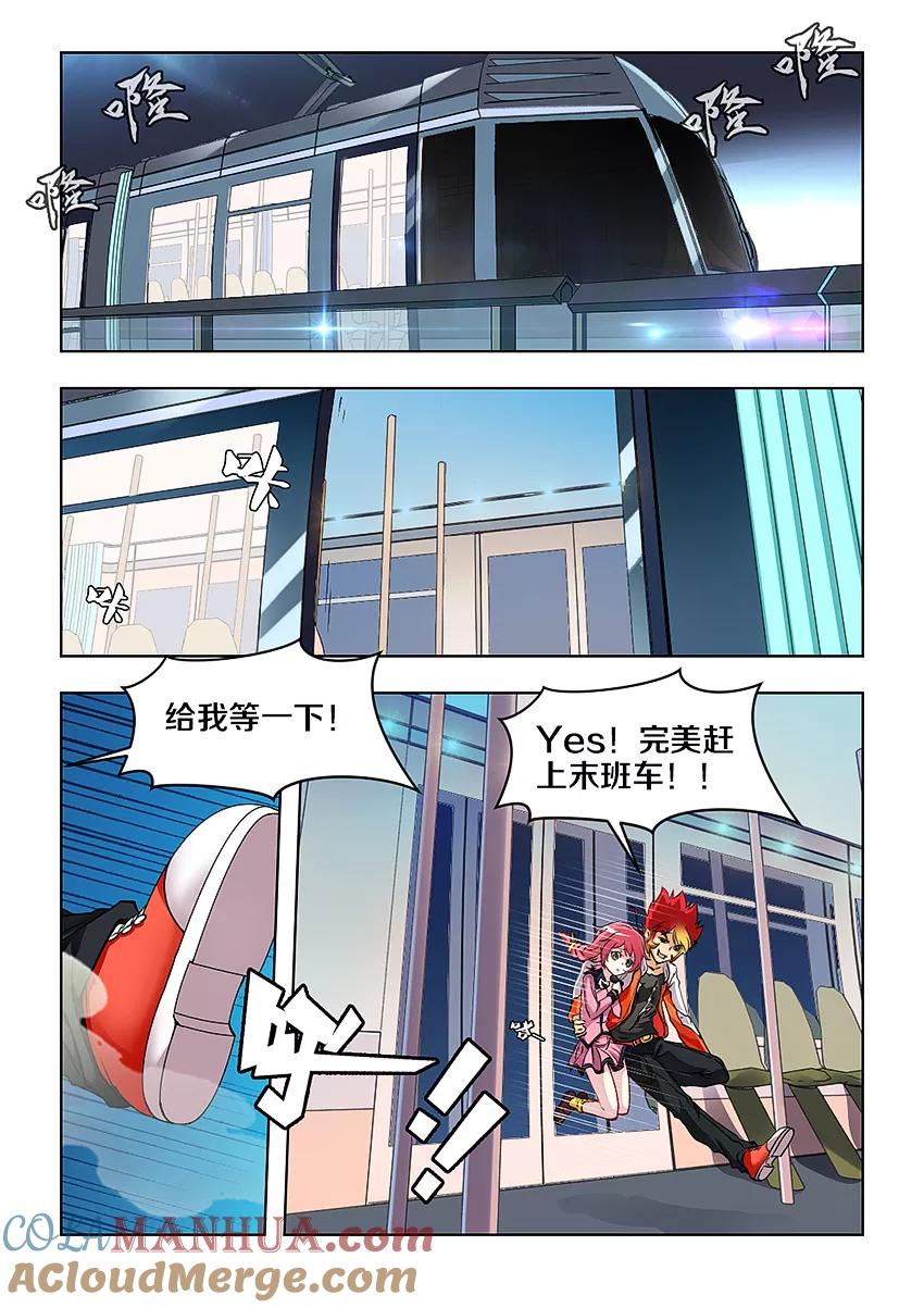 第4话-封神斗战榜-勤兽（第4张）