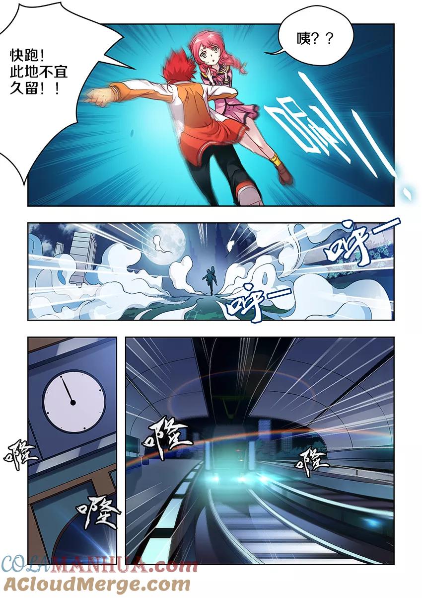 第4话-封神斗战榜-勤兽（第3张）