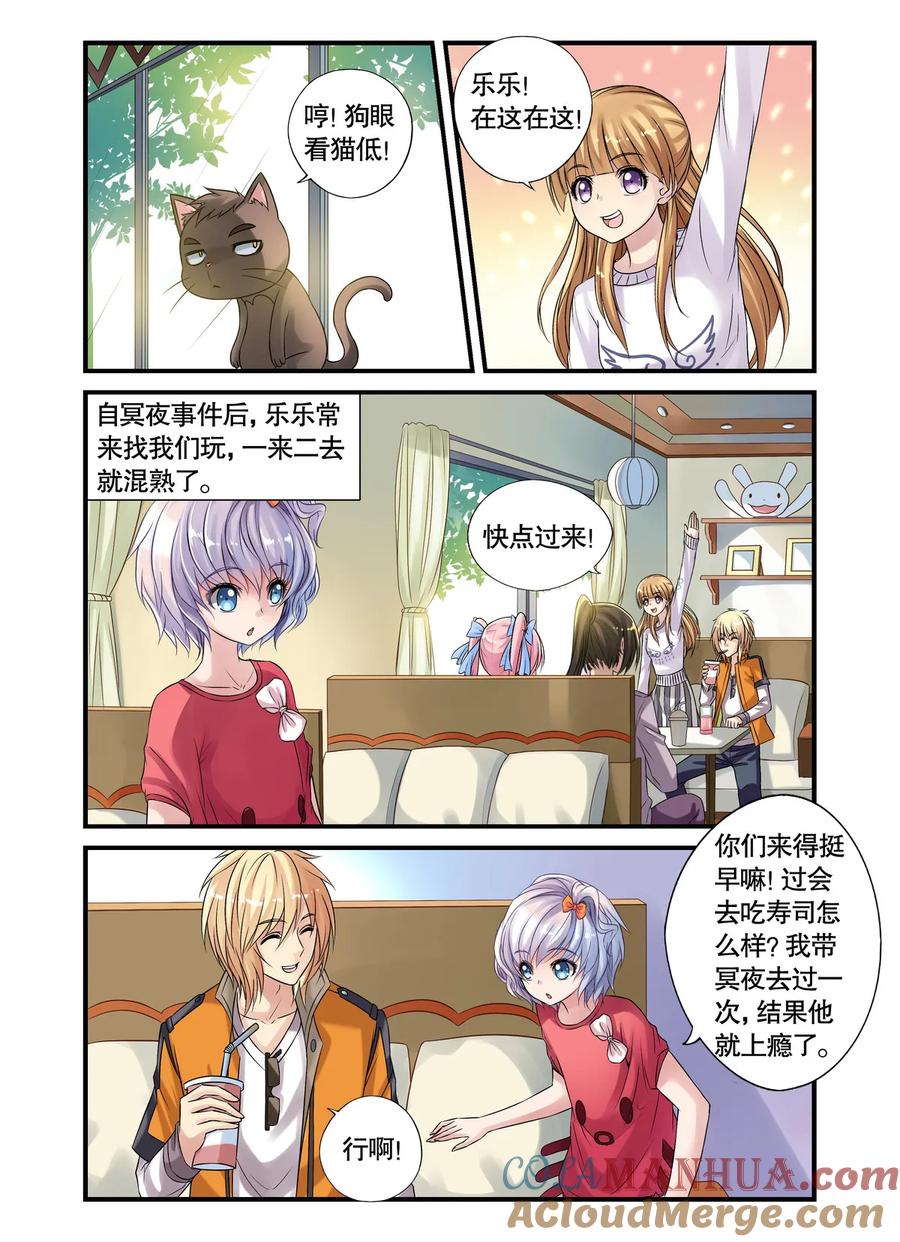 第17回传国玉玺2-彼之千年-千秋叶漫画（第7张）
