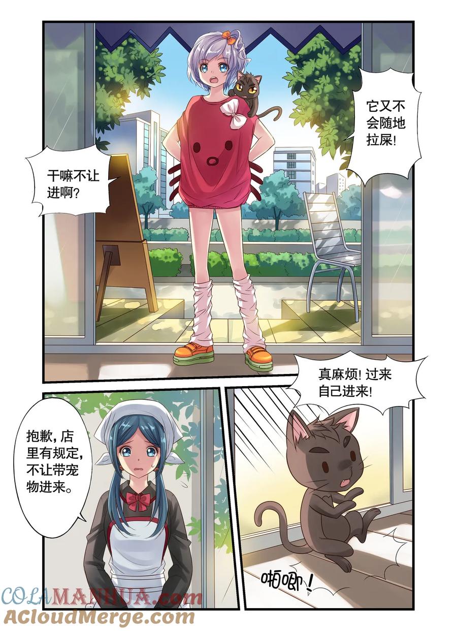 第17回传国玉玺2-彼之千年-千秋叶漫画（第6张）
