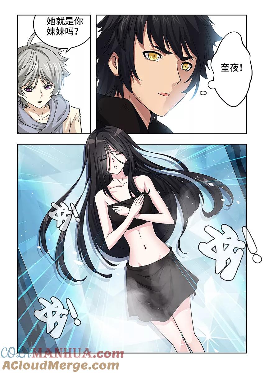 第50话-封神斗战榜-勤兽（第4张）