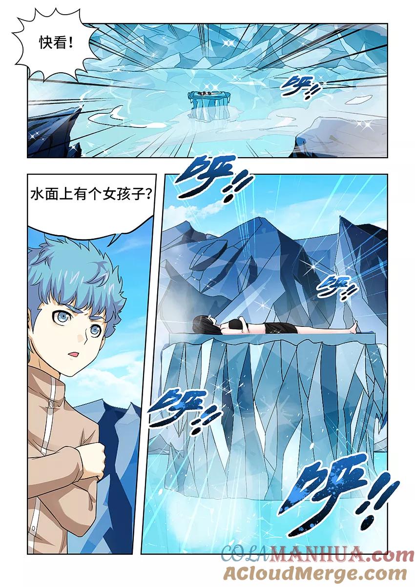 第50话-封神斗战榜-勤兽（第3张）