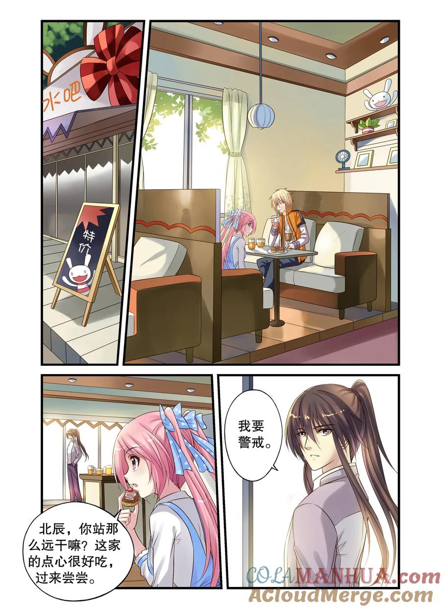 第17回传国玉玺2-彼之千年-千秋叶漫画（第3张）