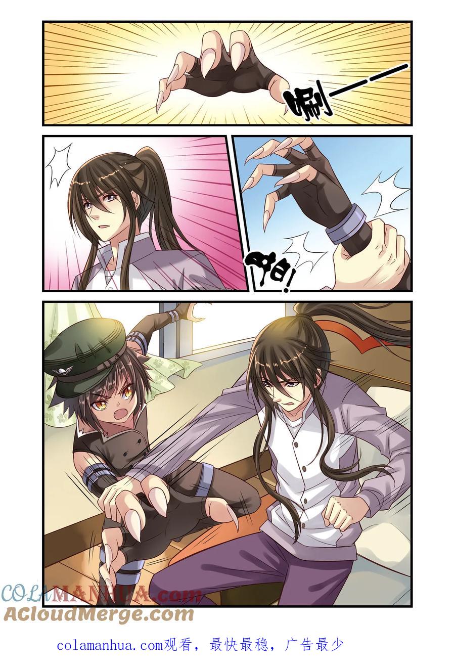 第17回传国玉玺2-彼之千年-千秋叶漫画（第8张）