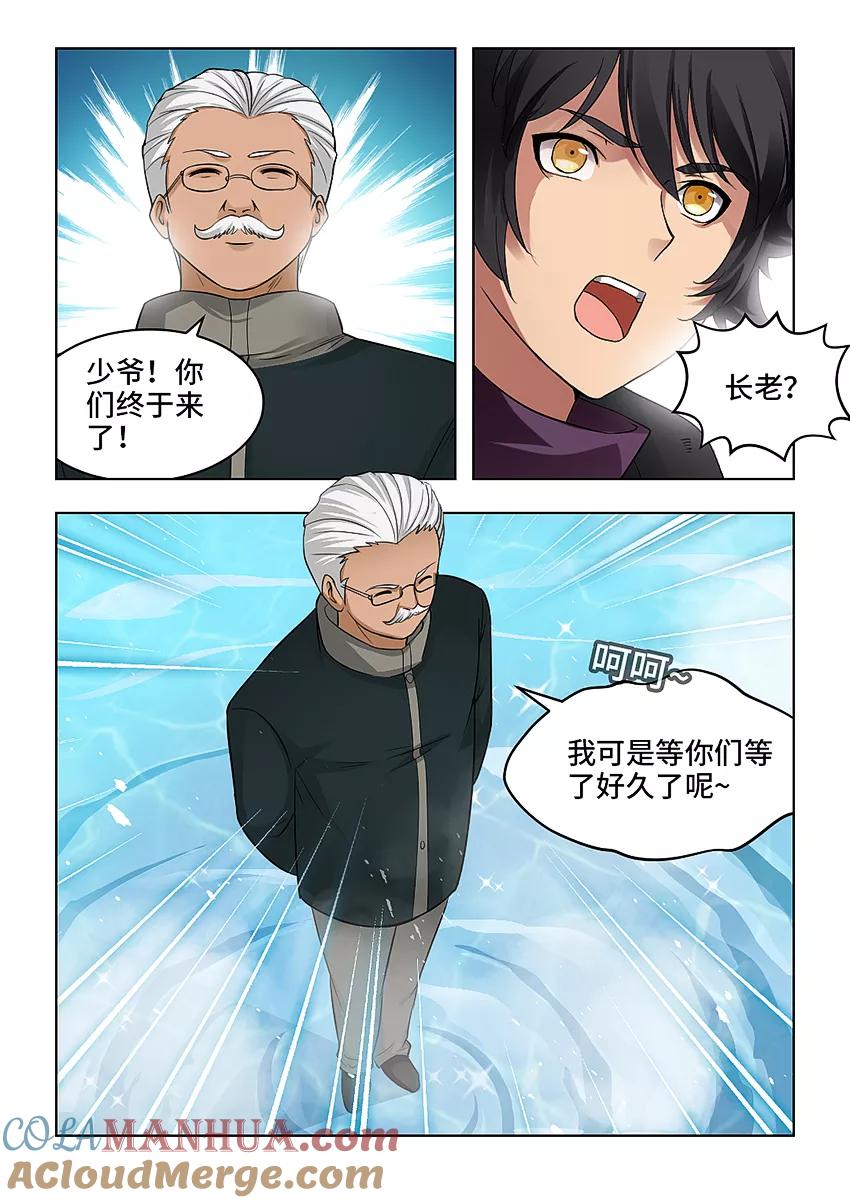 第50话-封神斗战榜-勤兽（第6张）
