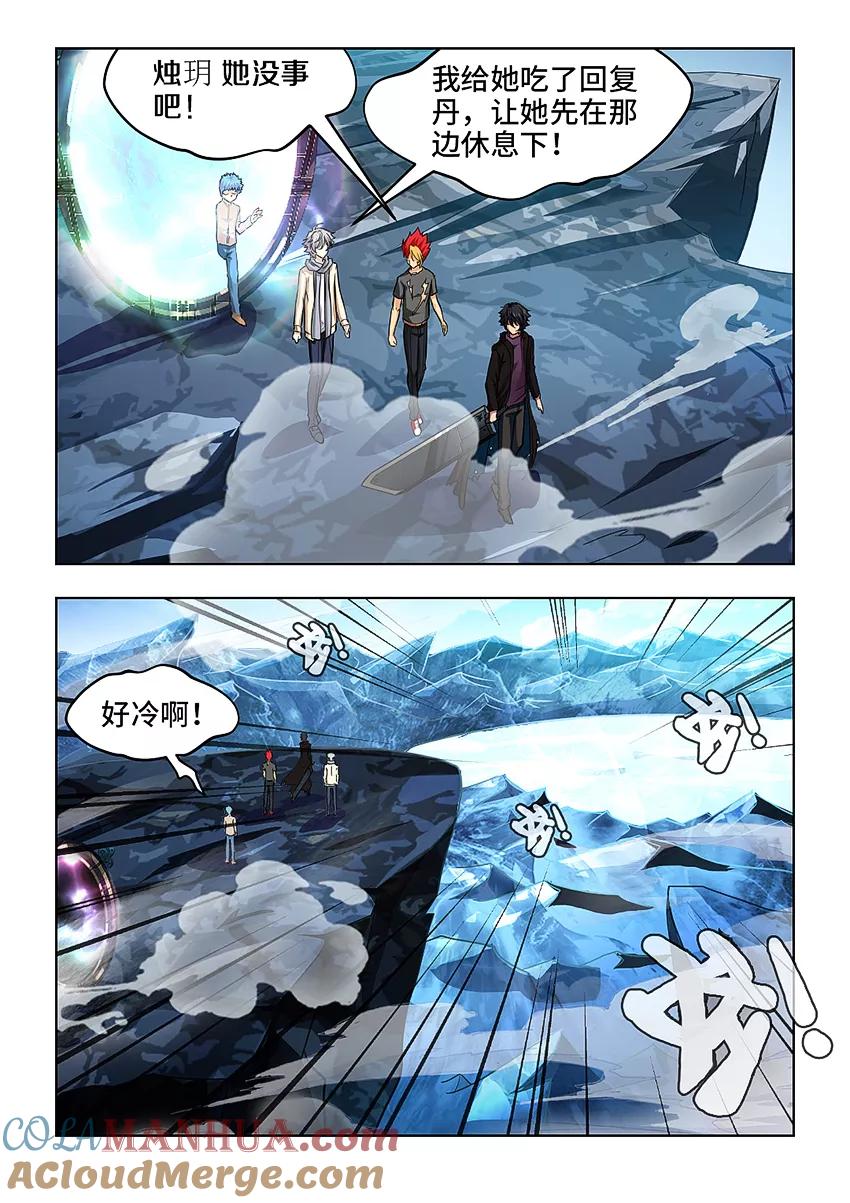 第50话-封神斗战榜-勤兽（第2张）