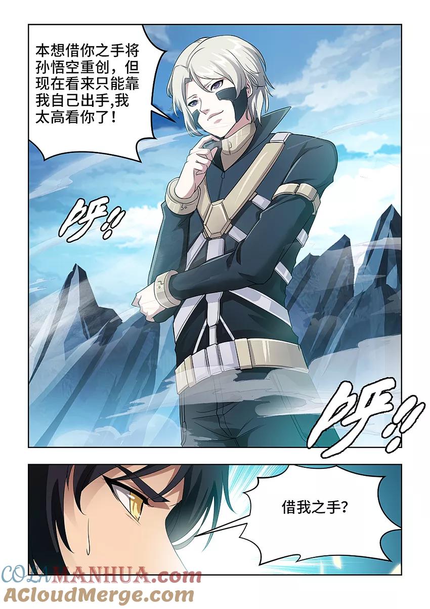 第51话-封神斗战榜-勤兽（第3张）