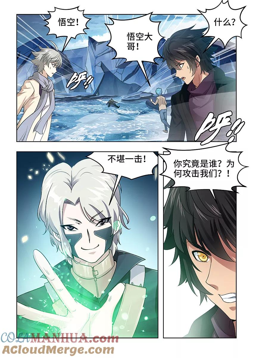 第51话-封神斗战榜-勤兽（第2张）