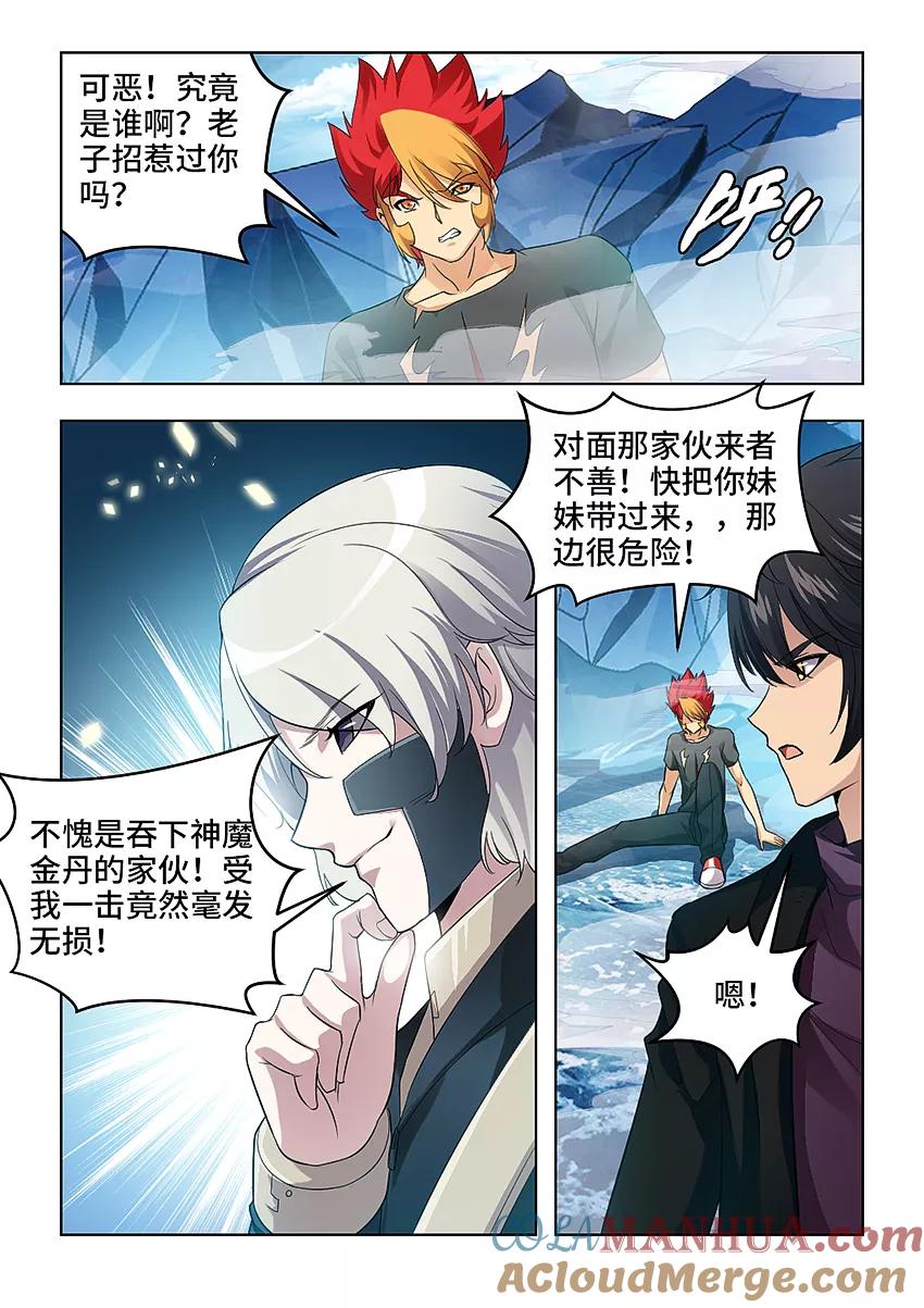 第51话-封神斗战榜-勤兽（第4张）