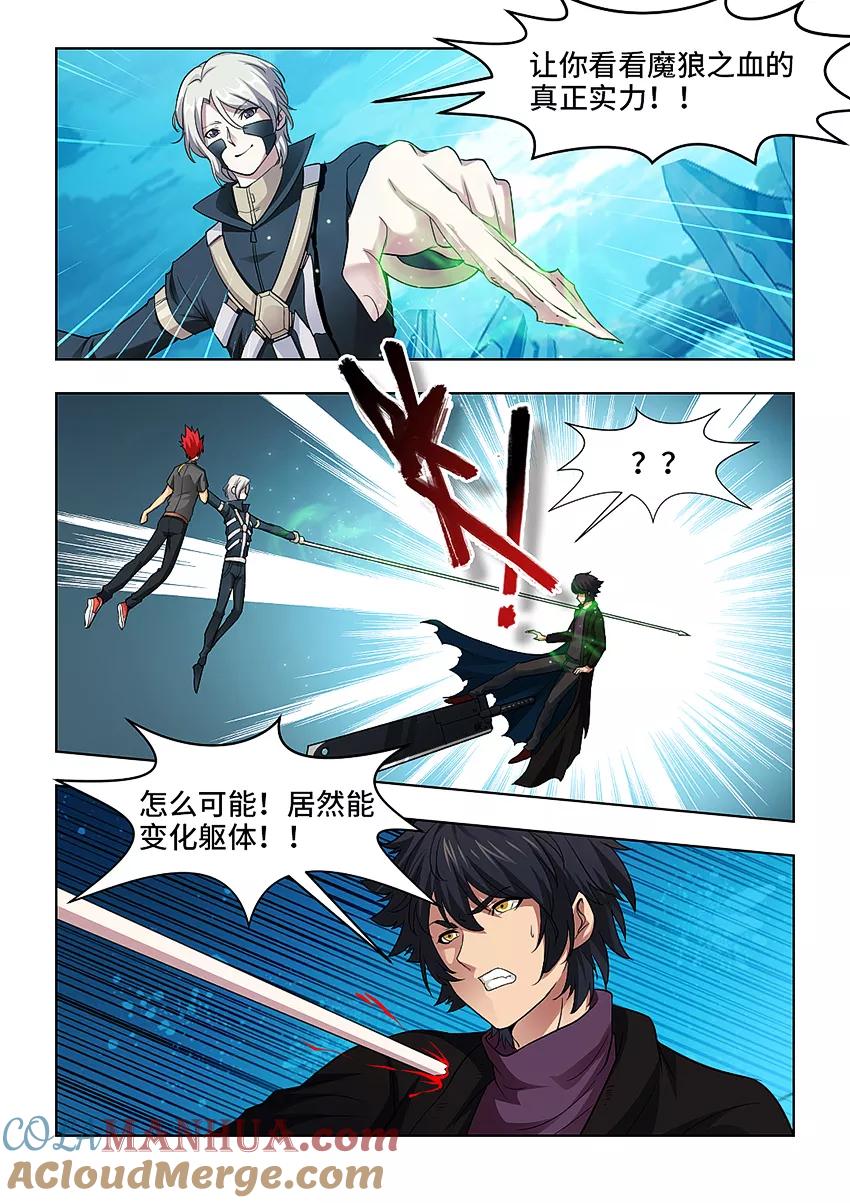 第53话-封神斗战榜-勤兽（第6张）