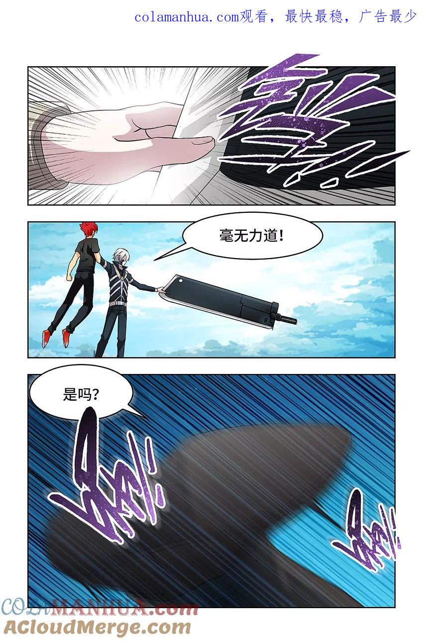 第53话-封神斗战榜-勤兽（第1张）