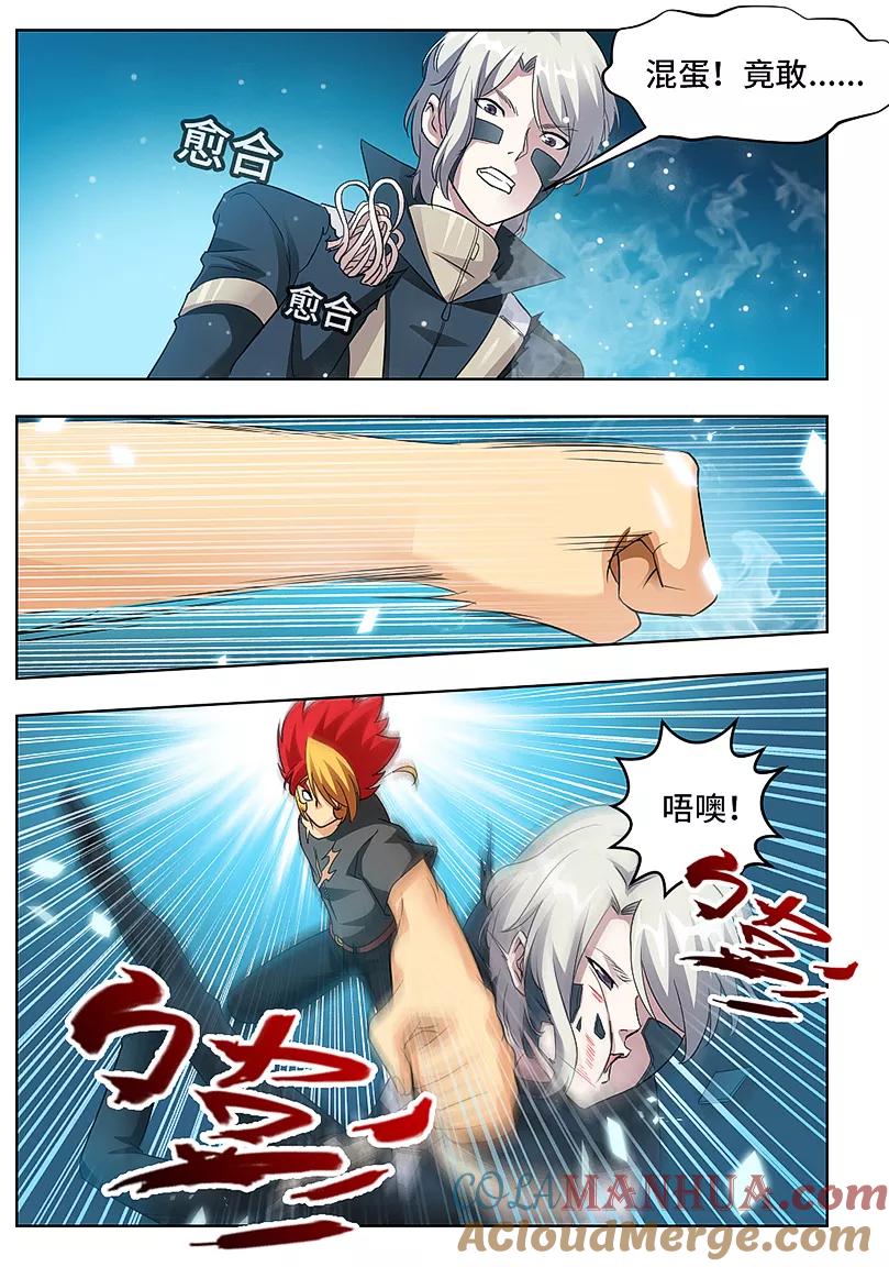 第54话-封神斗战榜-勤兽（第5张）