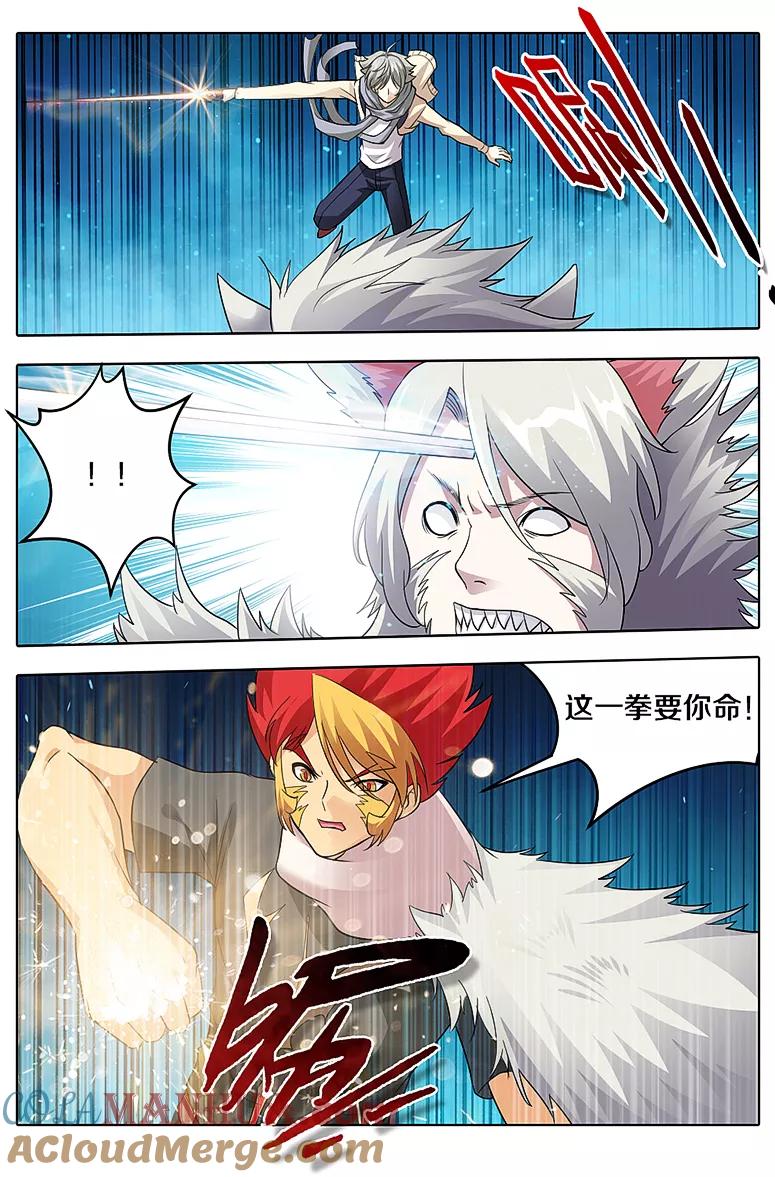 第56话-封神斗战榜-勤兽（第5张）