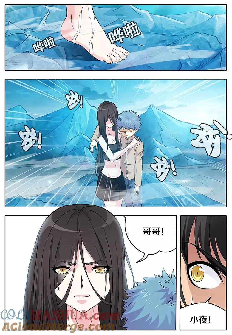 第56话-封神斗战榜-勤兽（第9张）