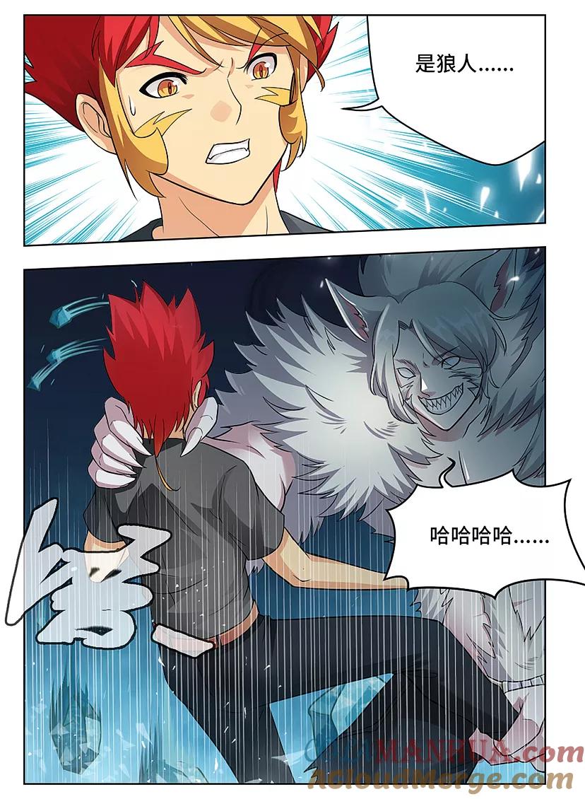 第56话-封神斗战榜-勤兽（第2张）