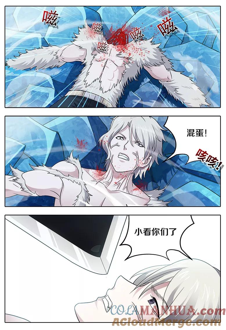 第56话-封神斗战榜-勤兽（第7张）