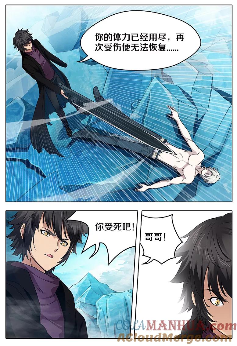 第56话-封神斗战榜-勤兽（第8张）