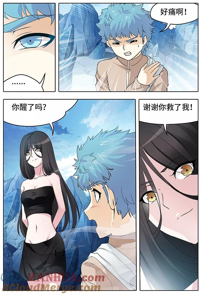 第57话-封神斗战榜-勤兽（第3张）