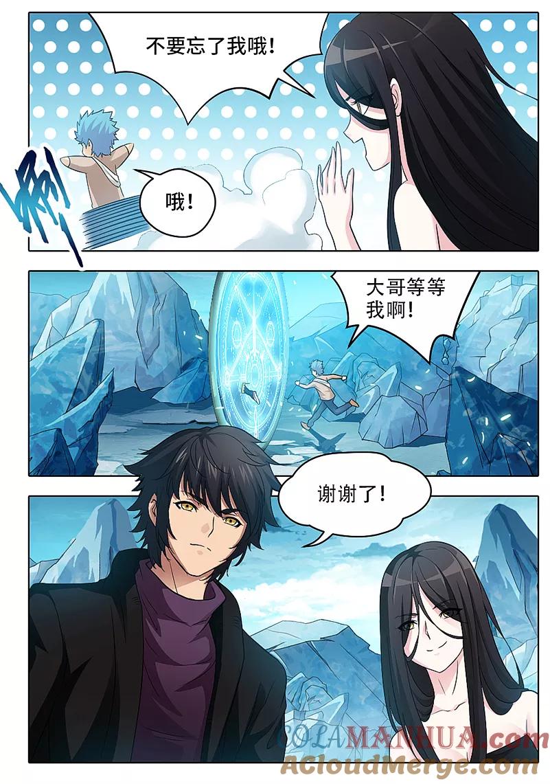 第57话-封神斗战榜-勤兽（第8张）