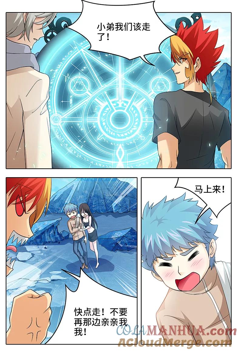 第57话-封神斗战榜-勤兽（第7张）